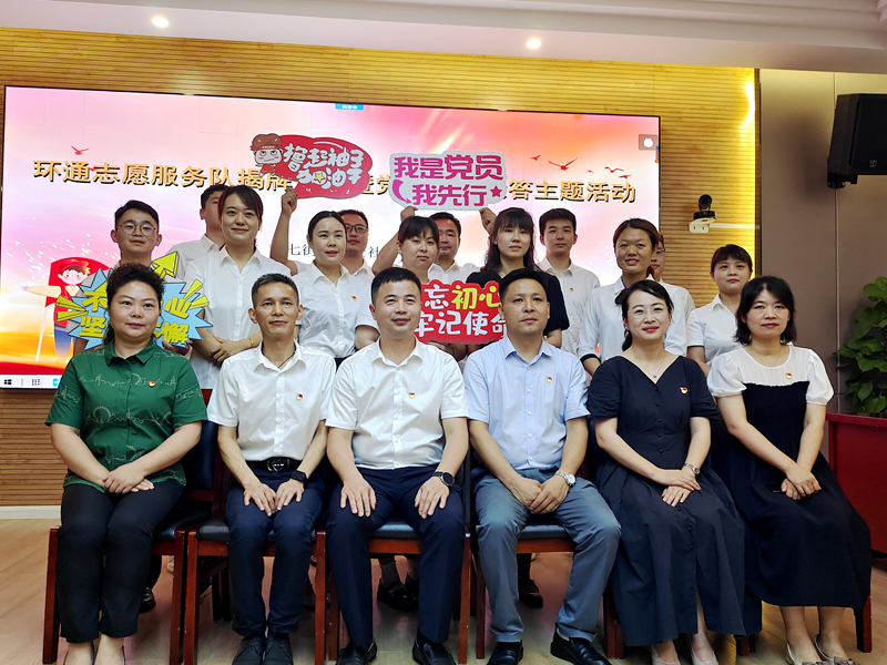 科企社區(qū)黨委、環(huán)通公司黨總支聯(lián)合開展“環(huán)通志愿服務(wù)隊(duì)”揭牌授旗主題活動(dòng)2