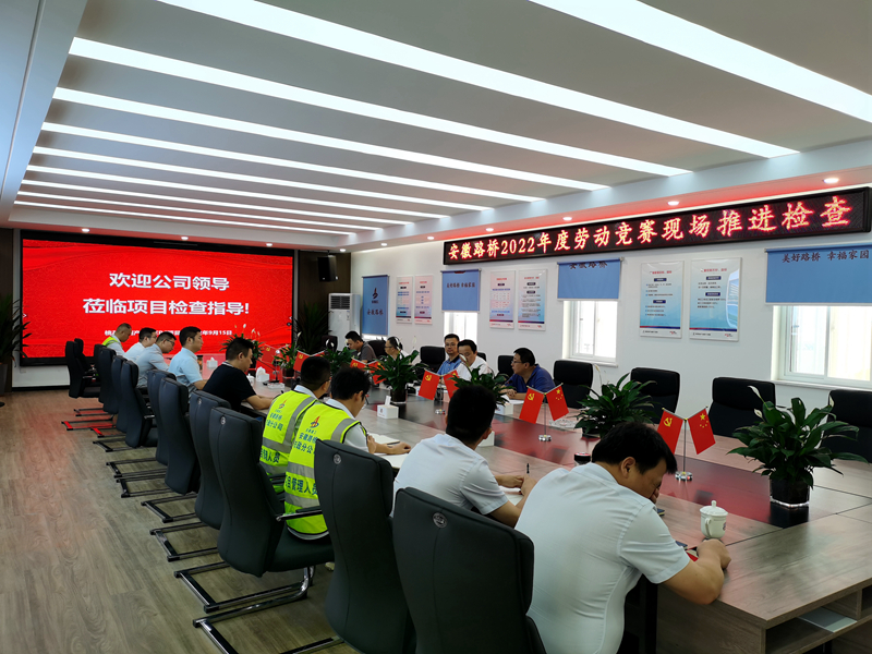 4、勞動(dòng)競(jìng)賽檢查照片 (6)